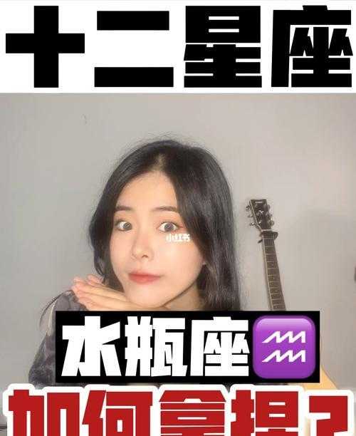 水瓶座女生拒绝你的表现 