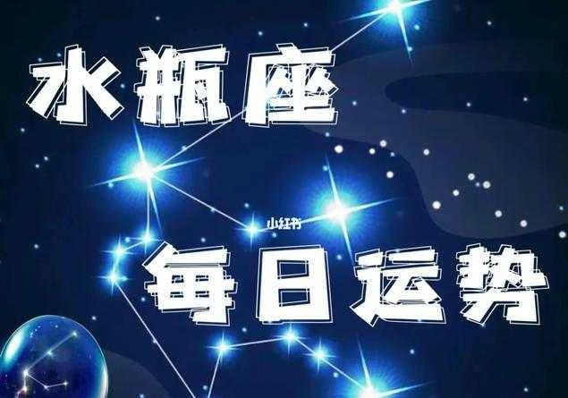 水瓶座代表的数字 