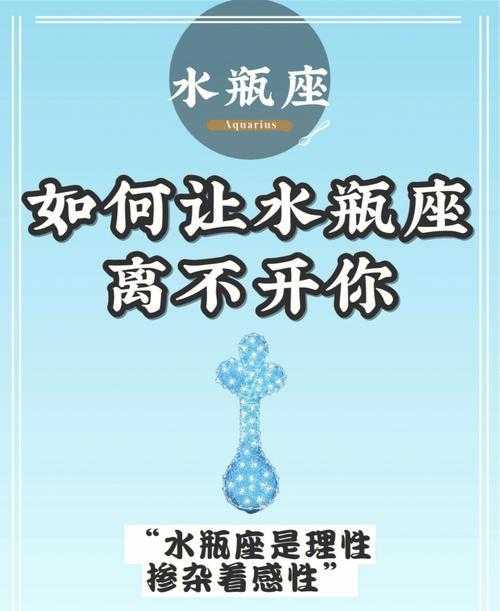 逼不疯的水瓶座 