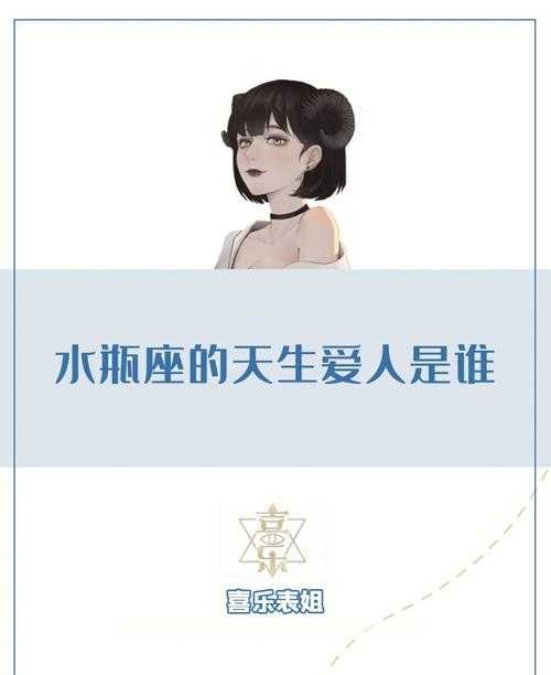 水瓶座女生说不爱我 