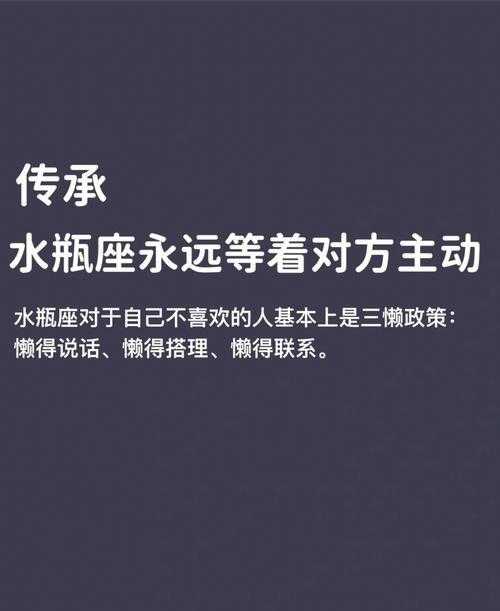 为什么水瓶座主动联系 