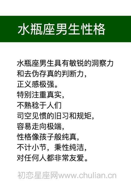 水瓶座的男人性格深度解析 