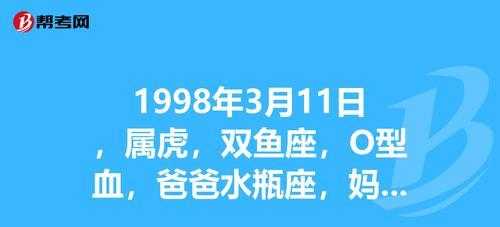 74年虎水瓶座男 