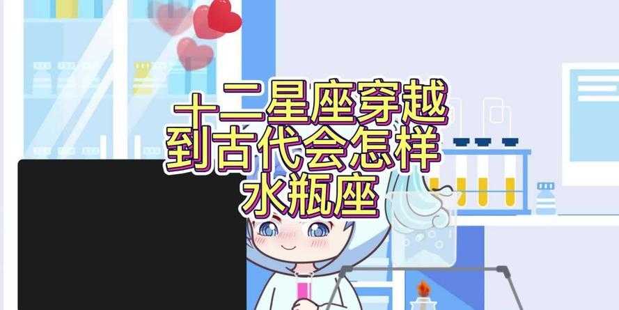 水瓶座在古代是干什么的 