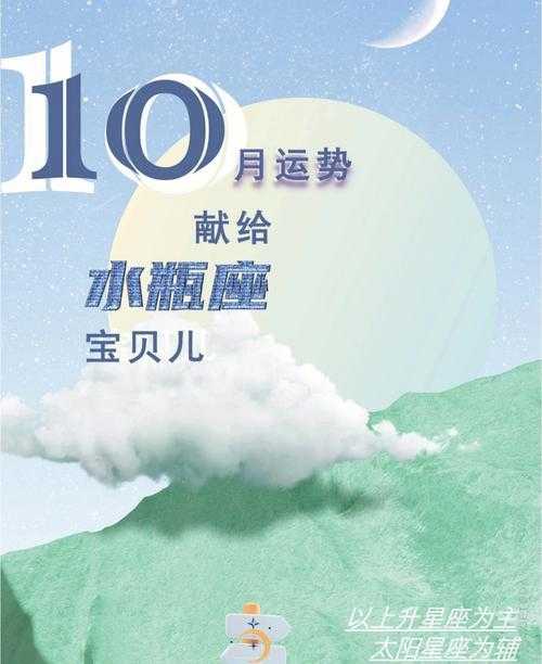 2月17号水瓶座宝宝 