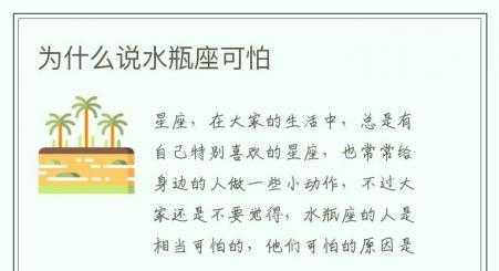 水瓶座为什么总是受伤呢 