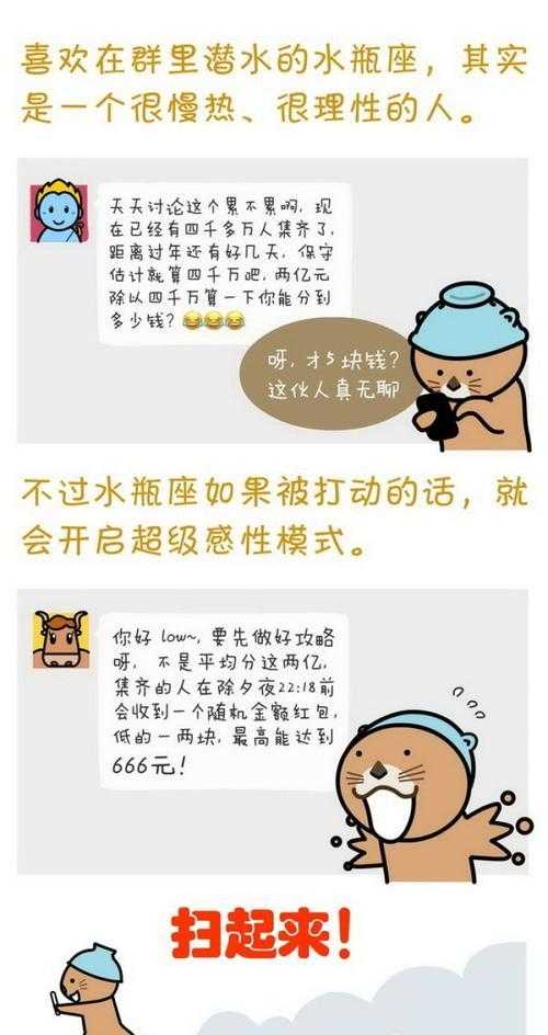 每年春节都是水瓶座 