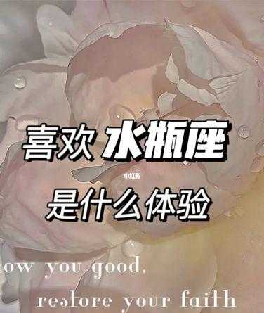 水瓶座有一双堕落的眼神 