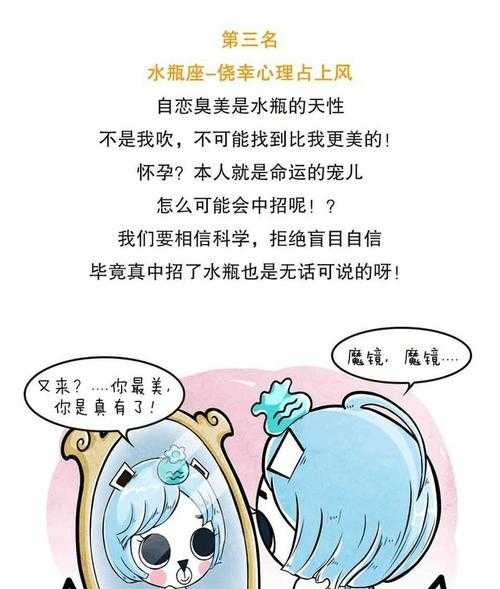 水瓶座是怎么怀孕的 