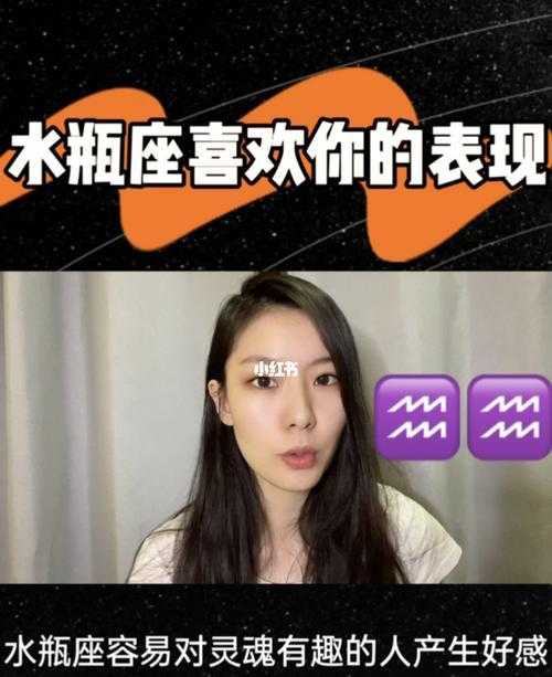 如何看出水瓶座喜欢你 