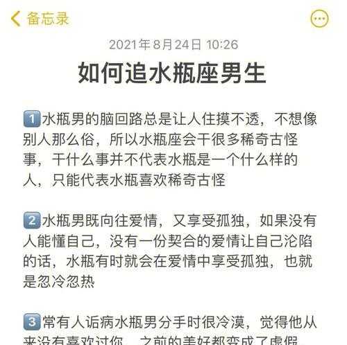 水瓶座男生喜欢惊喜吗 