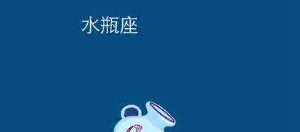 水瓶座不轻易夸人吗 