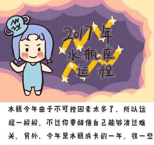 水瓶座今年 