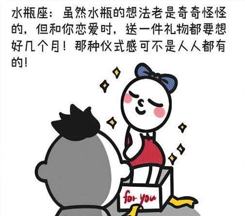 水瓶座的故事是什么预示 