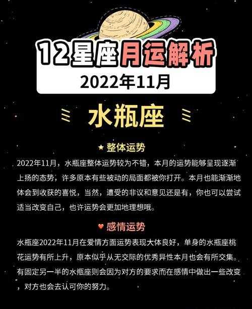 陶白白本周星座运势水瓶座