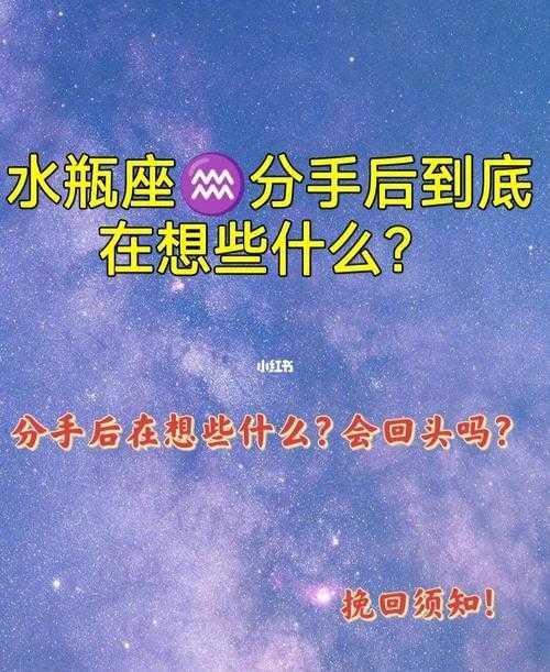 和水瓶座女生分手了怎么挽回 