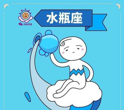 水瓶座人图片大全 