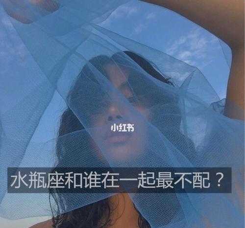 和水瓶座女最配的星座 