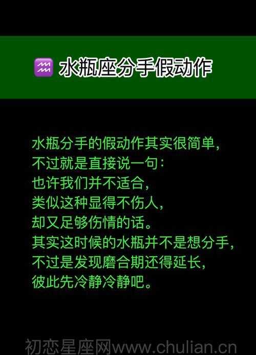 水瓶座女人分手之后 