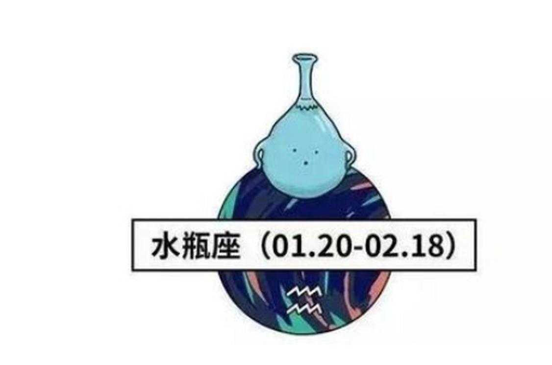 木星水瓶就是水瓶座吗 