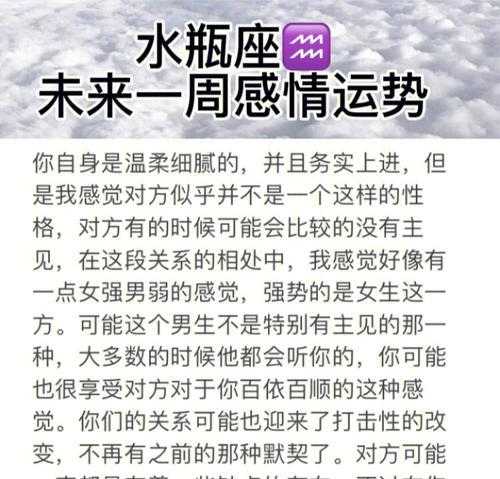 水瓶座24年爱情运势如何