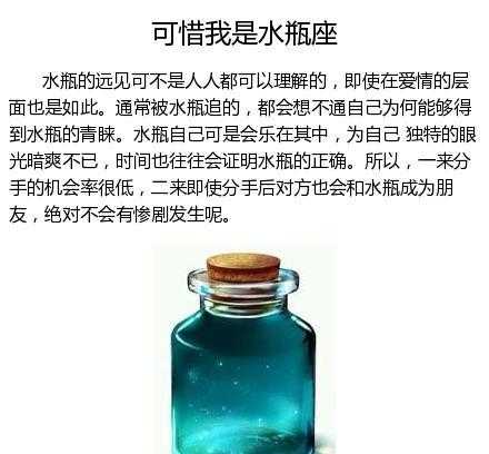 水瓶座暴走 