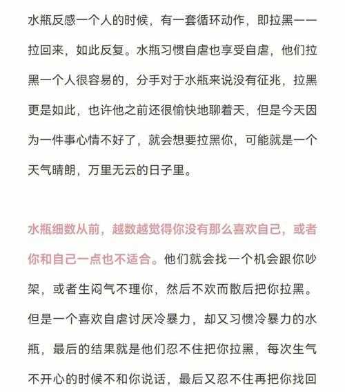 水瓶女拉黑后又理你