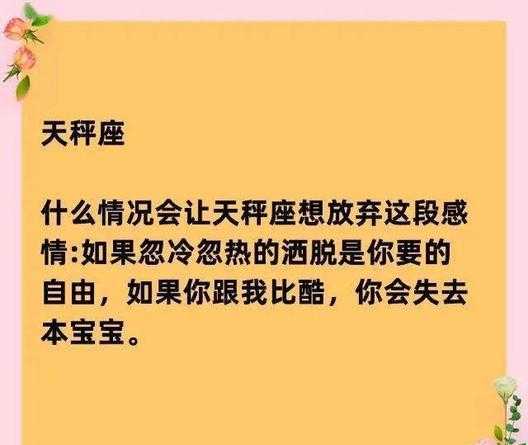 天秤座对谁都好就对你冷淡 