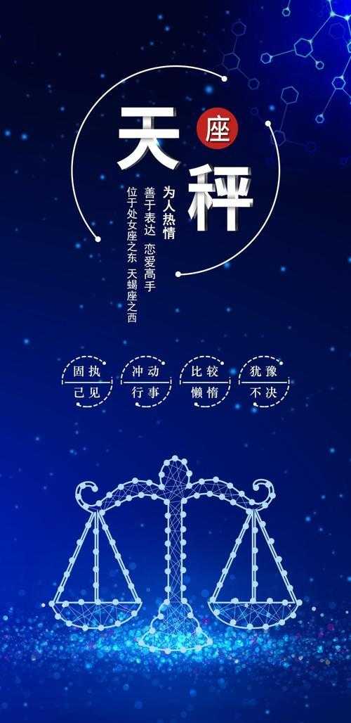 同性天秤星座 