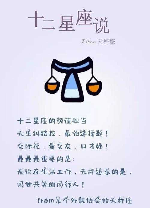 我讨厌天秤座 